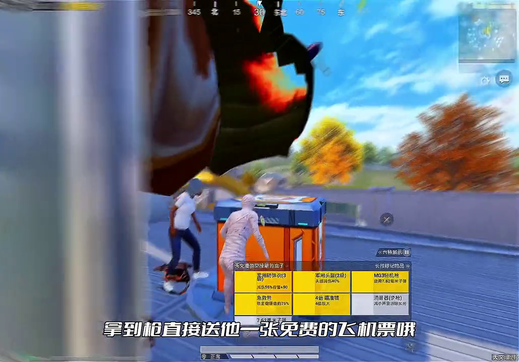 和平精英太阳基地打法,和平精英太阳基地怎么玩