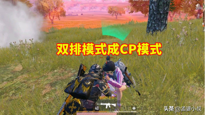 和平精英处CP真实目的(处CP能当真吗)
