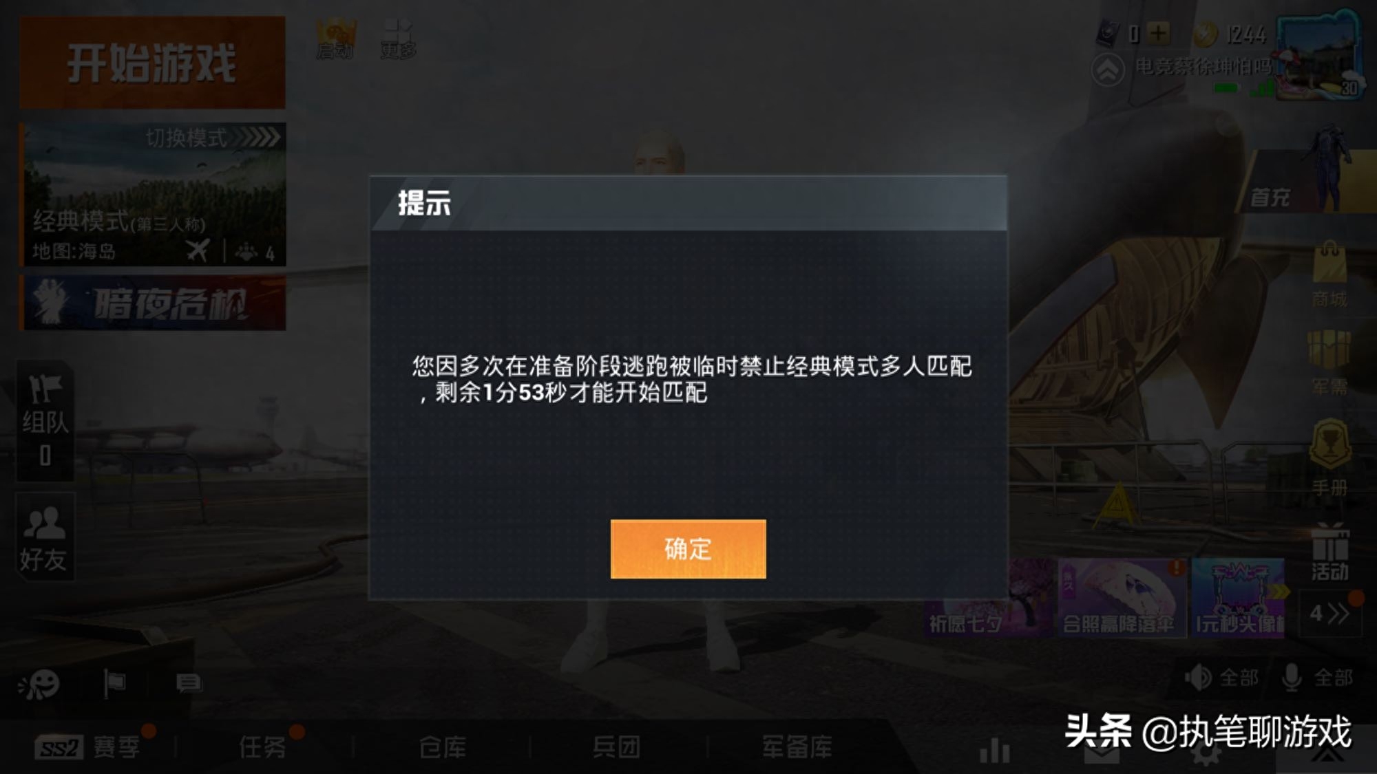 和平精英在出生岛退出有什么影响吗 和平精英在出生岛退出有什么影响吗