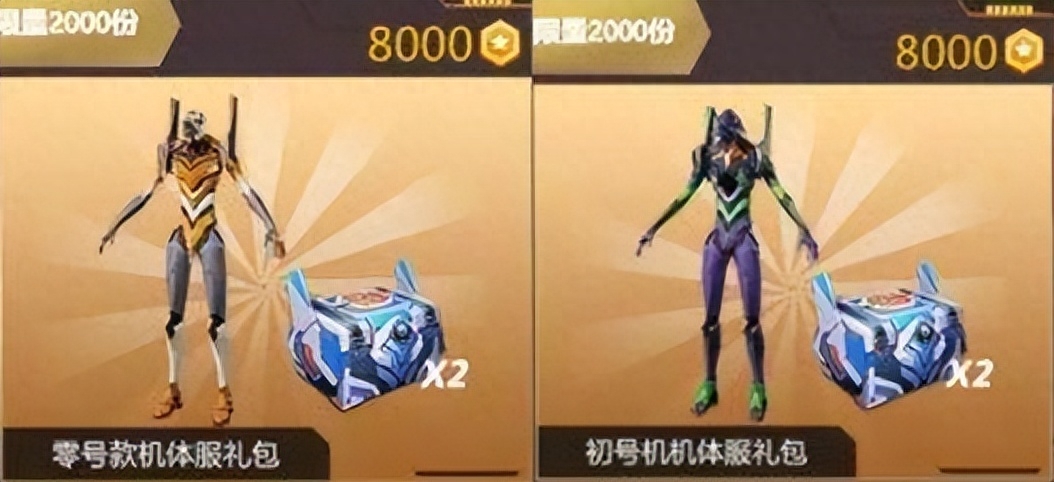  和平精英里面的螳螂衣服怎么领取