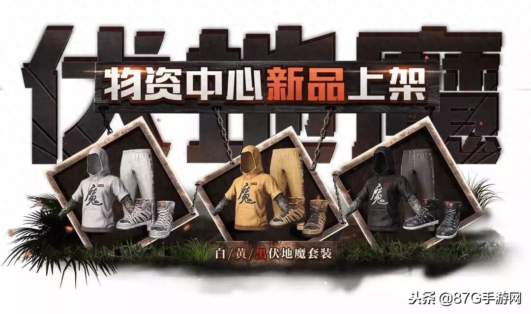  和平精英伏地魔套装怎么获得.伏地魔图片