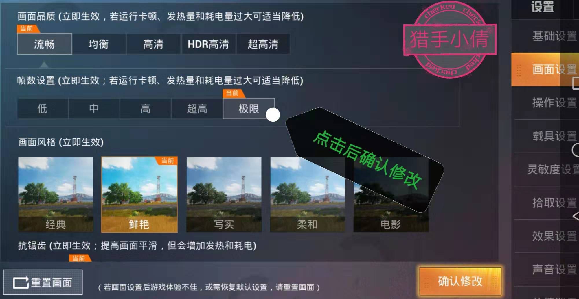 和平精英界面设置在哪里(界面说明/界面设置怎样更合理)