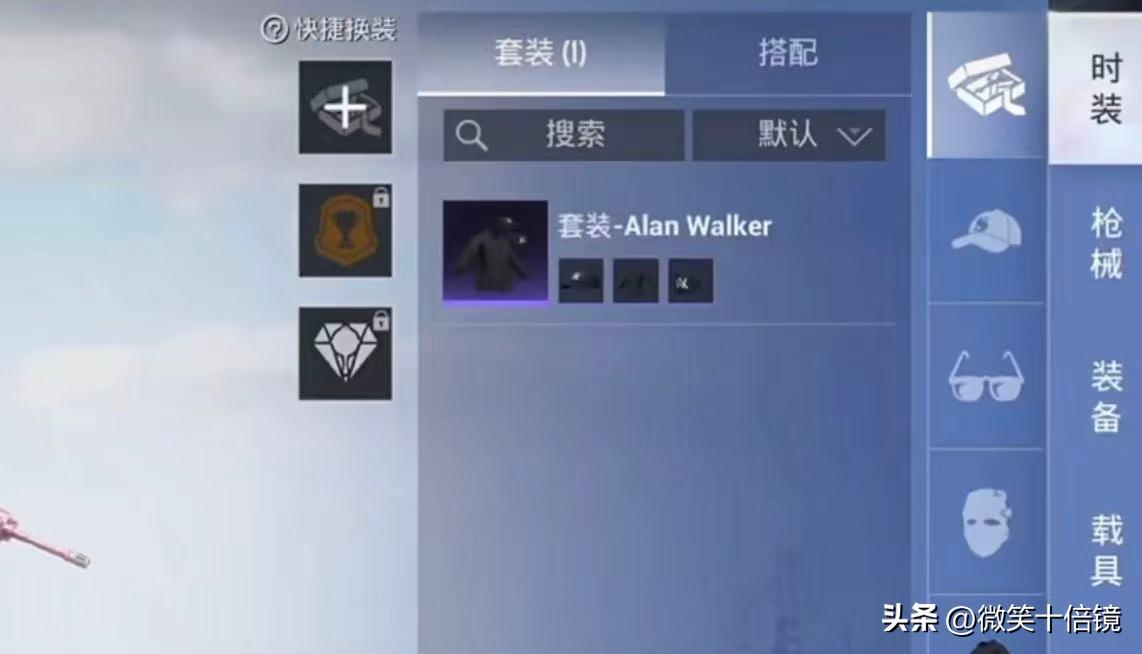 和平精英有钱人的仓库图片(有钱的皮肤搭配)