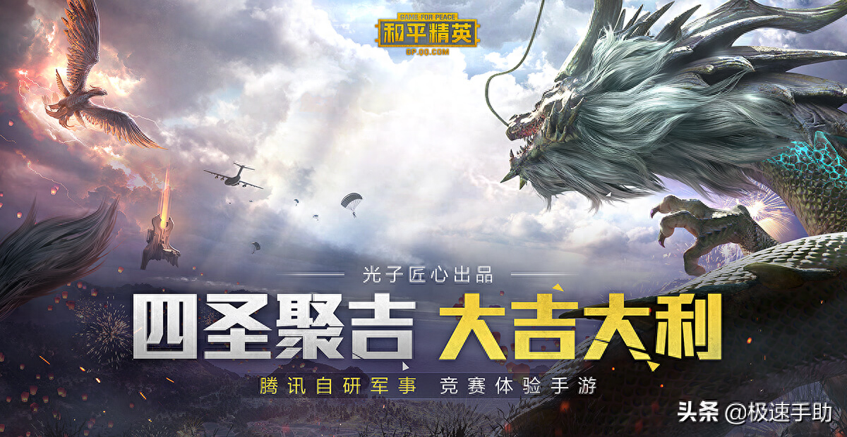 和平精英变声器怎么用到吃鸡上 和平精英变声器怎么用到吃鸡上