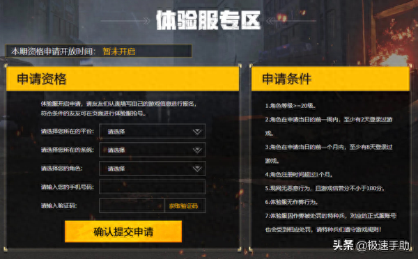 和平精英官网体验服下载安装 和平精英官网体验服下载安装