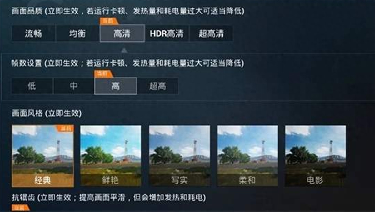 玩和平精英手机卡顿怎么办 玩和平精英手机卡顿怎么办