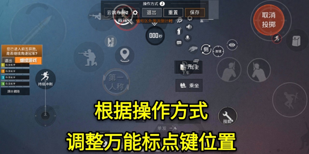 和平精英报点什么意思,和平精英报点按键在哪设置 和平精英报点什么意思,和平精英报点按键在哪设置