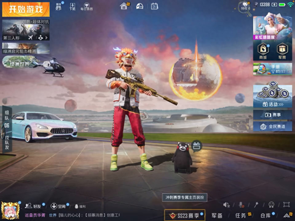 和平精英手册活跃礼包怎么返还点券