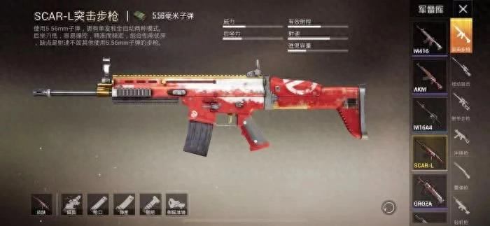   和平精英一共有多少把突击枪