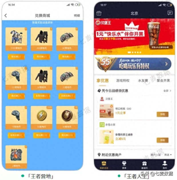  掌上和平精英助手有什么用(怎么下载不了)