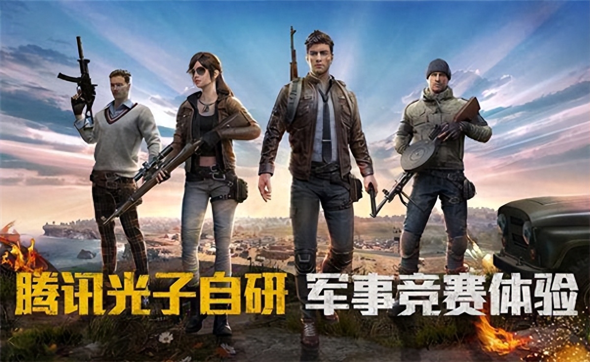 和平精英和刺激战场的区别,哪个好玩 和平精英和刺激战场的区别,哪个好玩