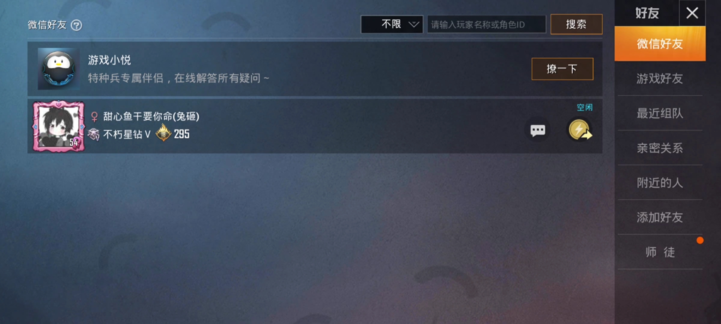 和平精英怎么设置隐身不让别人看到你上线 和平精英怎么设置隐身不让别人看到你上线