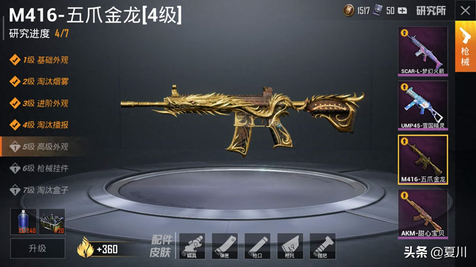 和平精英5级要多久,和平精英5级任务是什么 和平精英5级要多久,和平精英5级任务是什么