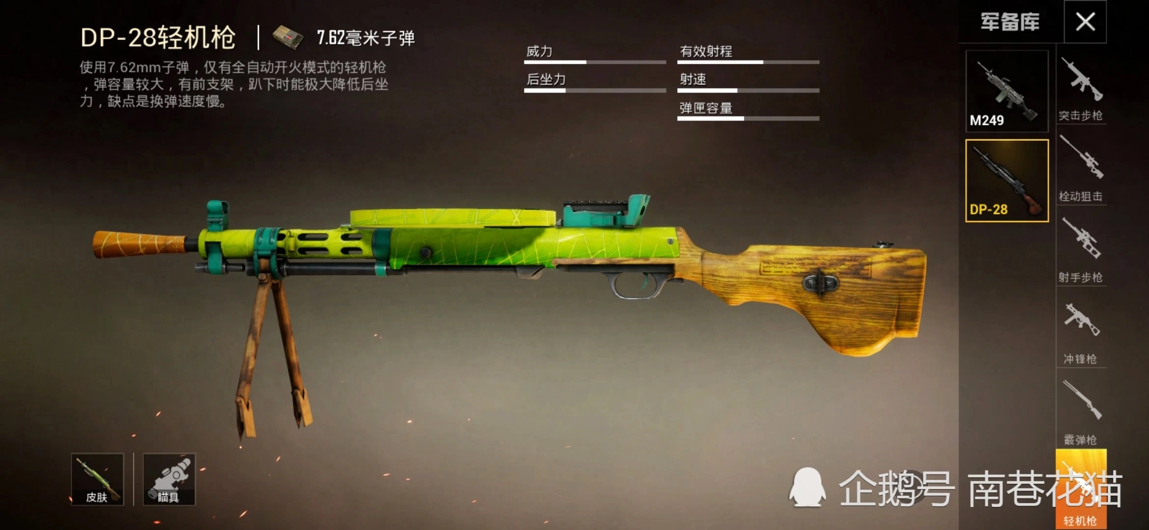  和平精英四大神器是什么(四大神器图片)