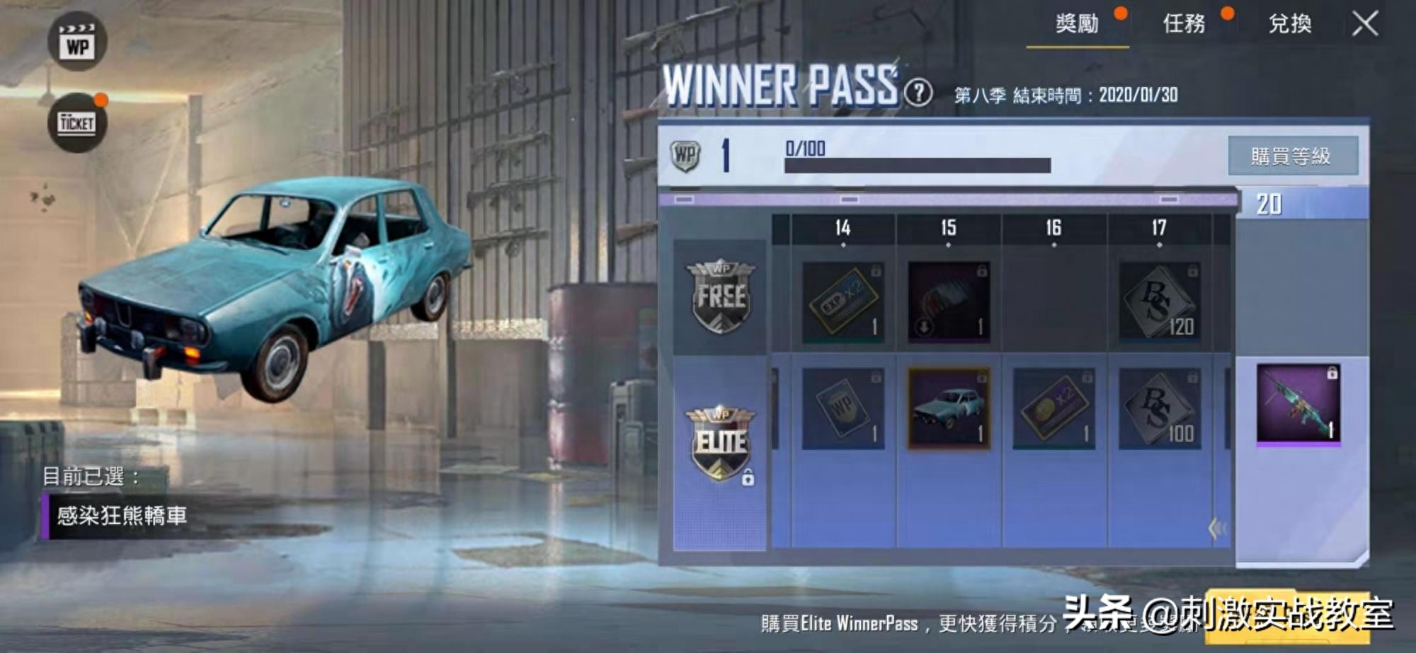  和平精英15级要多久才能玩(达到15级可以干什么)