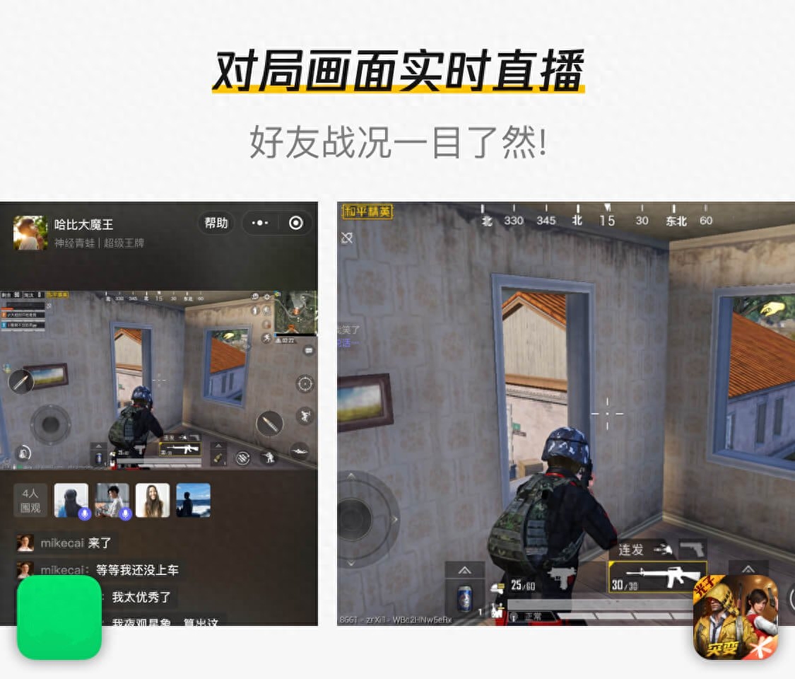 和平精英旁观能听到他们说话吗,会不会被发现 和平精英旁观能听到他们说话吗,会不会被发现