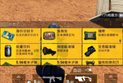 和平精英死了可以复活是什么模式的 和平精英死了可以复活是什么模式的