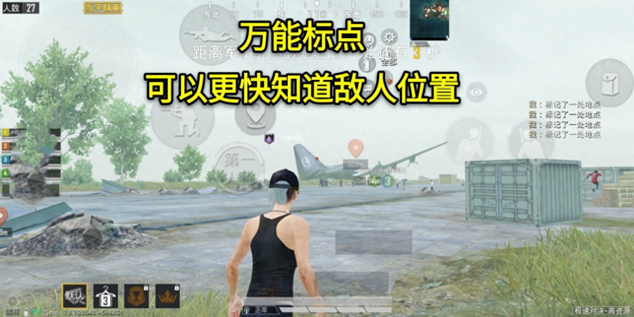 和平精英报点什么意思,和平精英报点按键在哪设置 和平精英报点什么意思,和平精英报点按键在哪设置