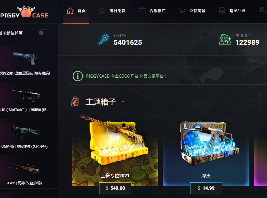 csgo抽奖网站是真的吗违法吗(csgo抽奖网站有哪些)？