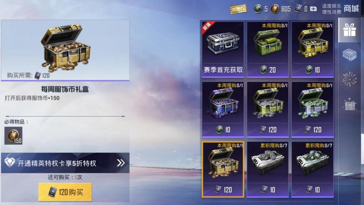 和平精英时装便宜好看推荐 和平精英时装便宜好看推荐