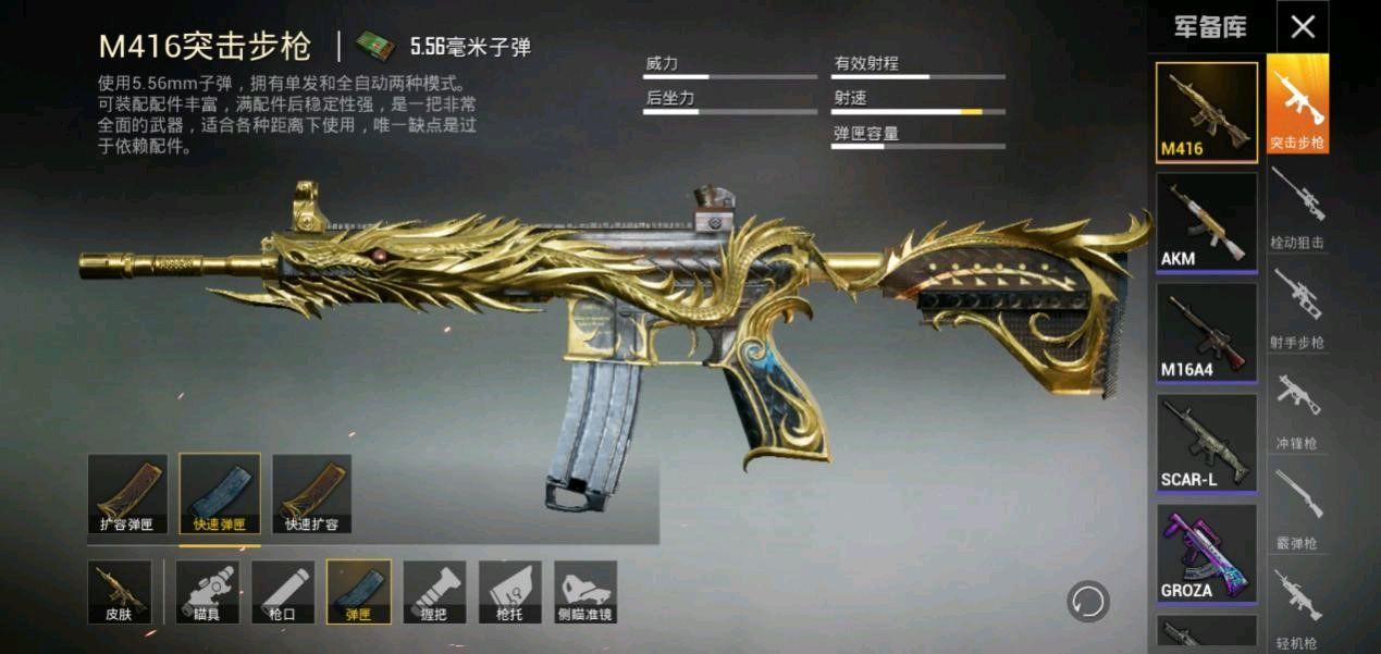 和平精英扩容弹夹和快速弹夹哪个好(扩容弹夹和快速弹夹相差几秒)