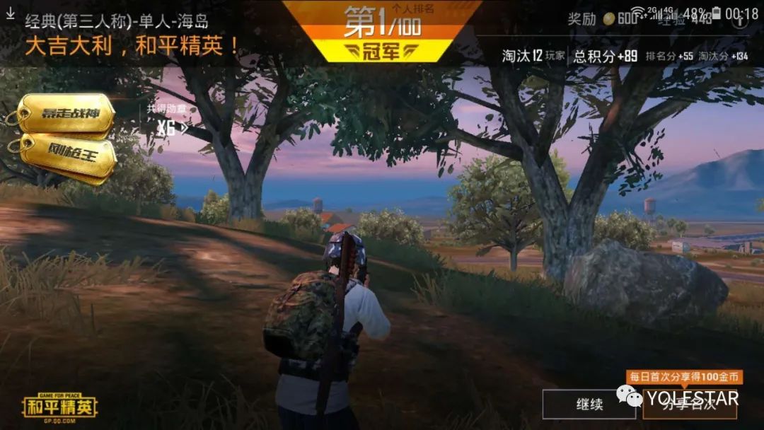 和平精英过了12点怎么还被强制下线,为什么被强制下线