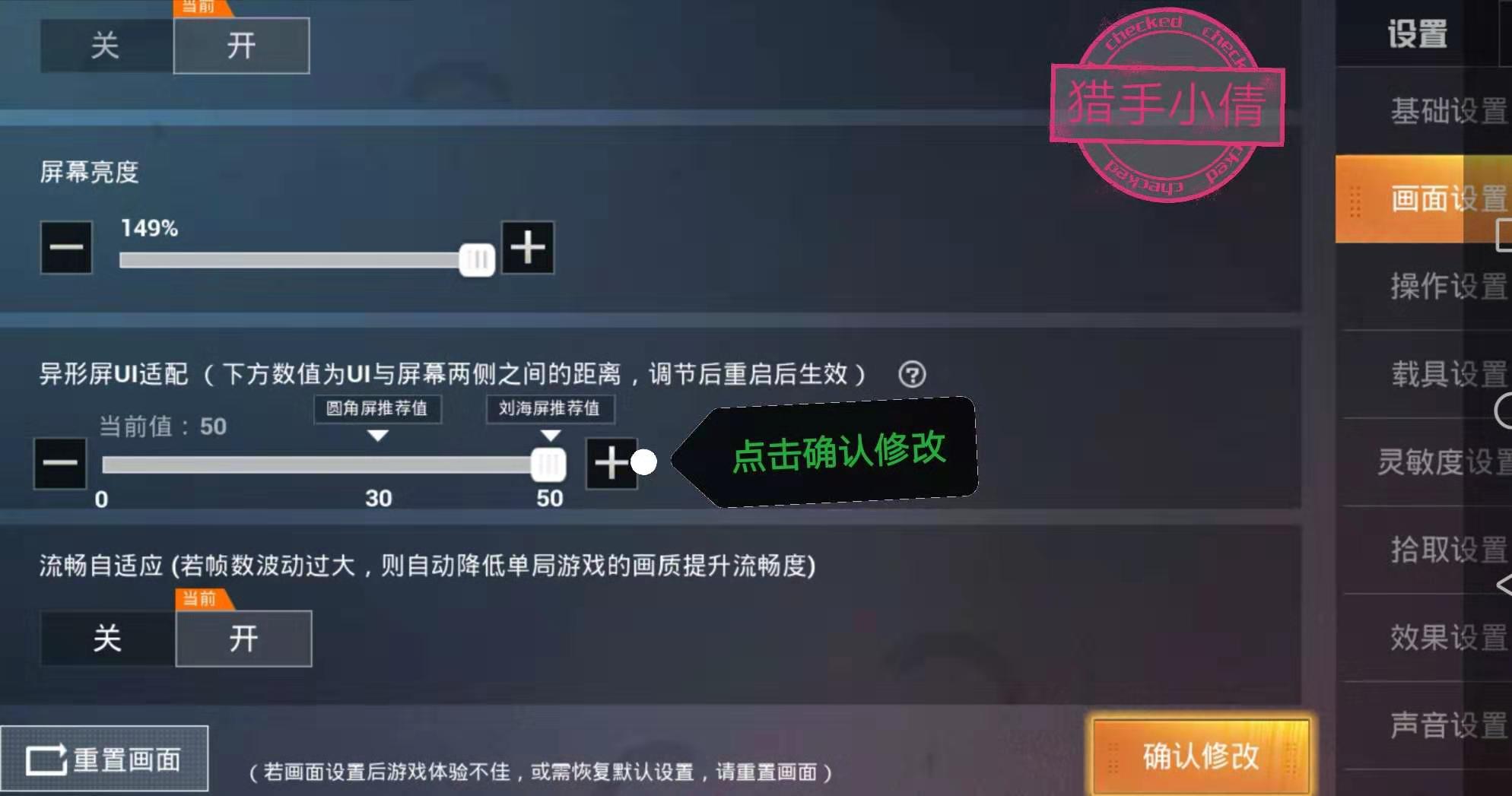 和平精英界面设置在哪里(界面说明/界面设置怎样更合理)