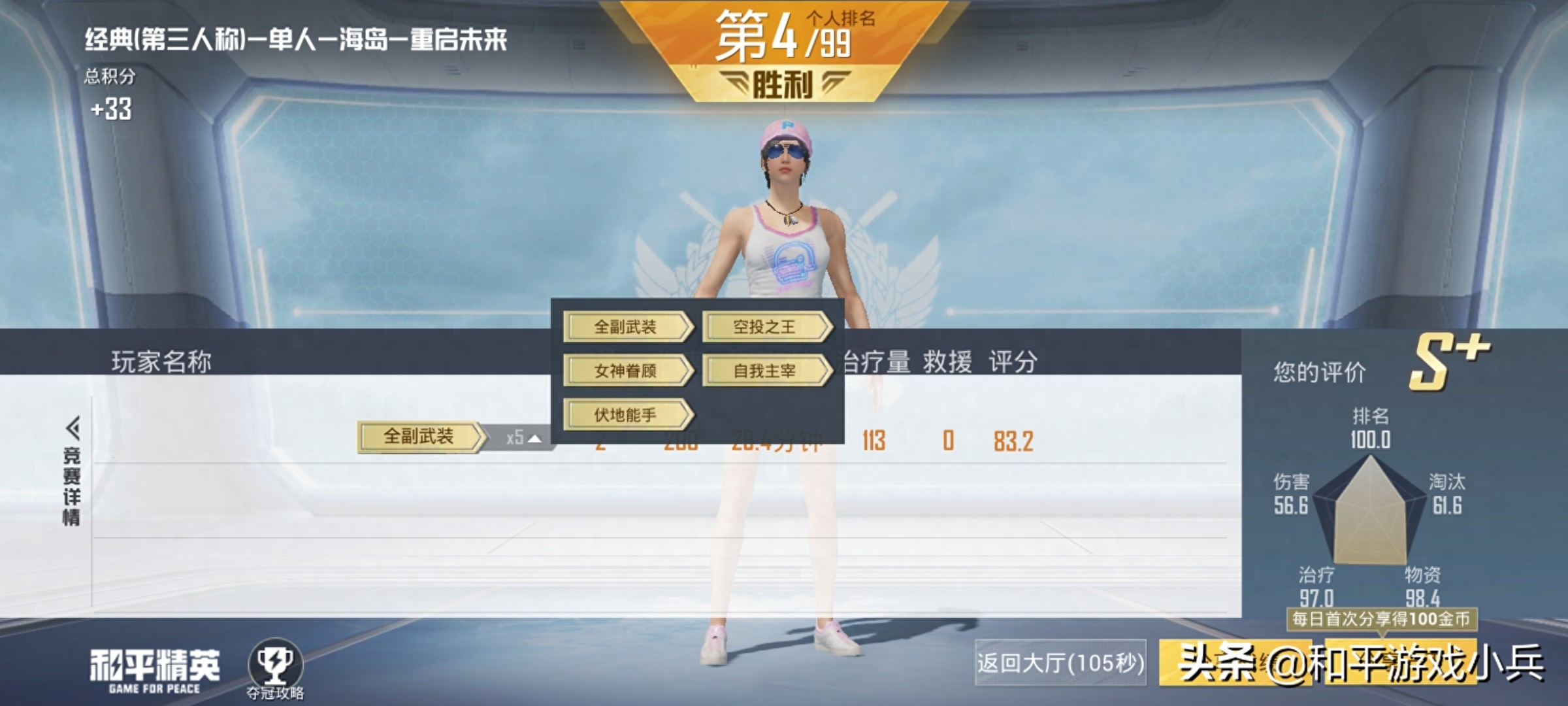 和平精英段位分数怎么算的(和平精英段位分布比例) 和平精英段位分数怎么算的(和平精英段位分布比例)