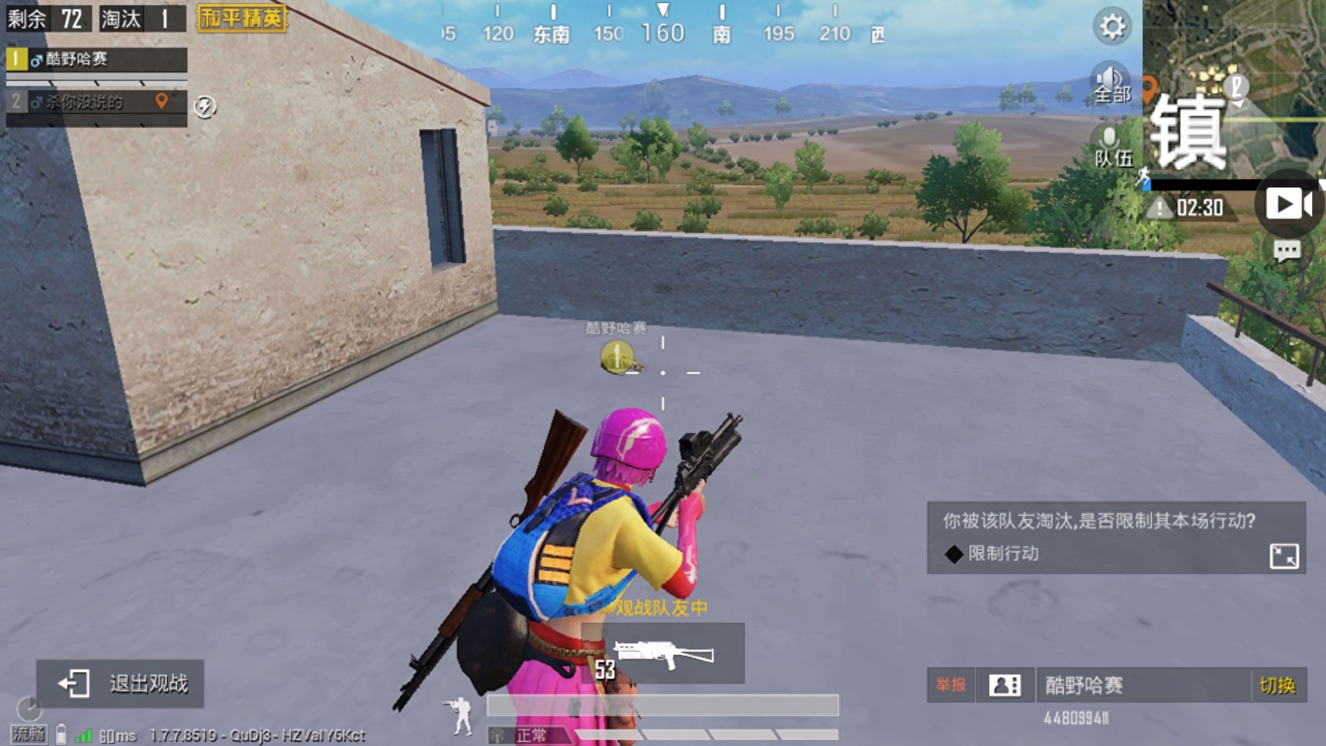 和平精英遇见流氓骂人队友,炸队友怎么办