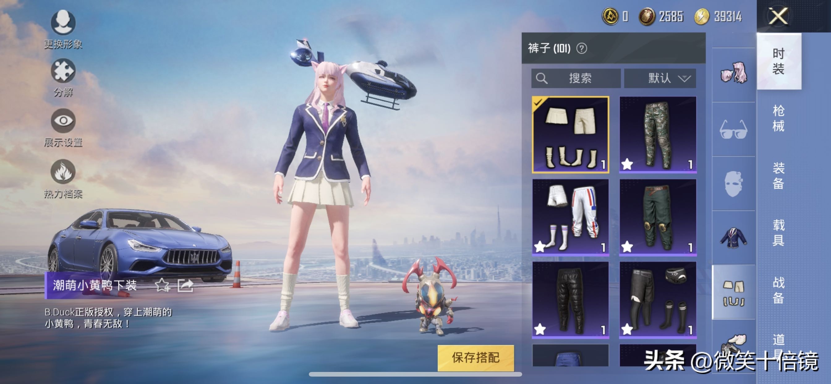 和平精英划算的皮肤，买什么划算