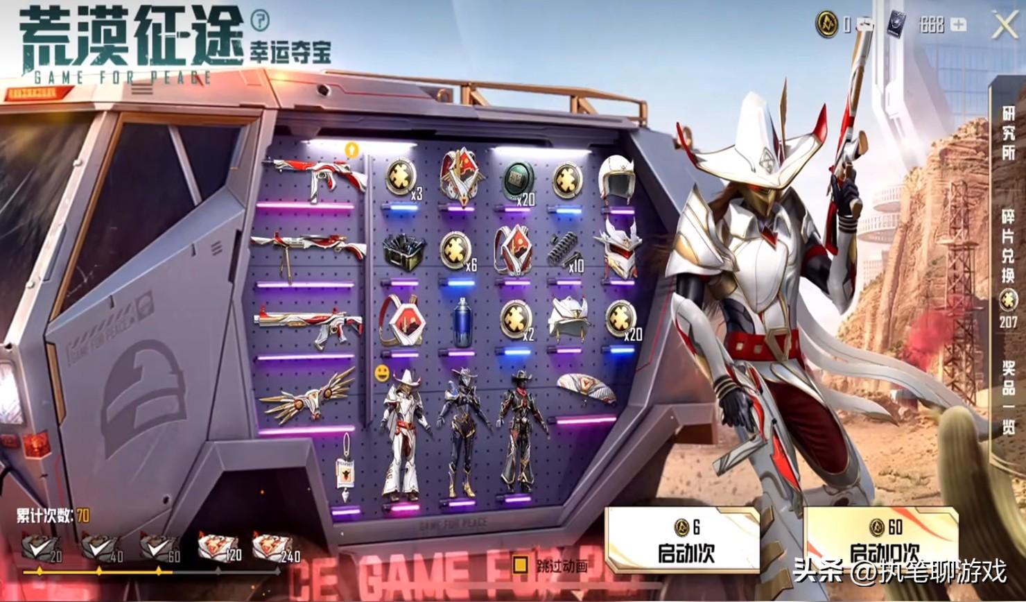 和平精英荒漠赏金套装多少钱,和平精英荒漠征途多少钱 和平精英荒漠赏金套装多少钱,和平精英荒漠征途多少钱