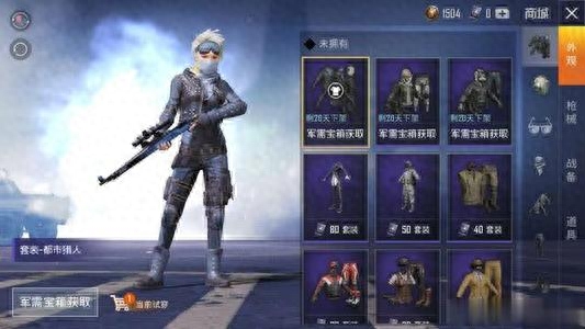 和平精英游戏皮肤免费送软件推荐