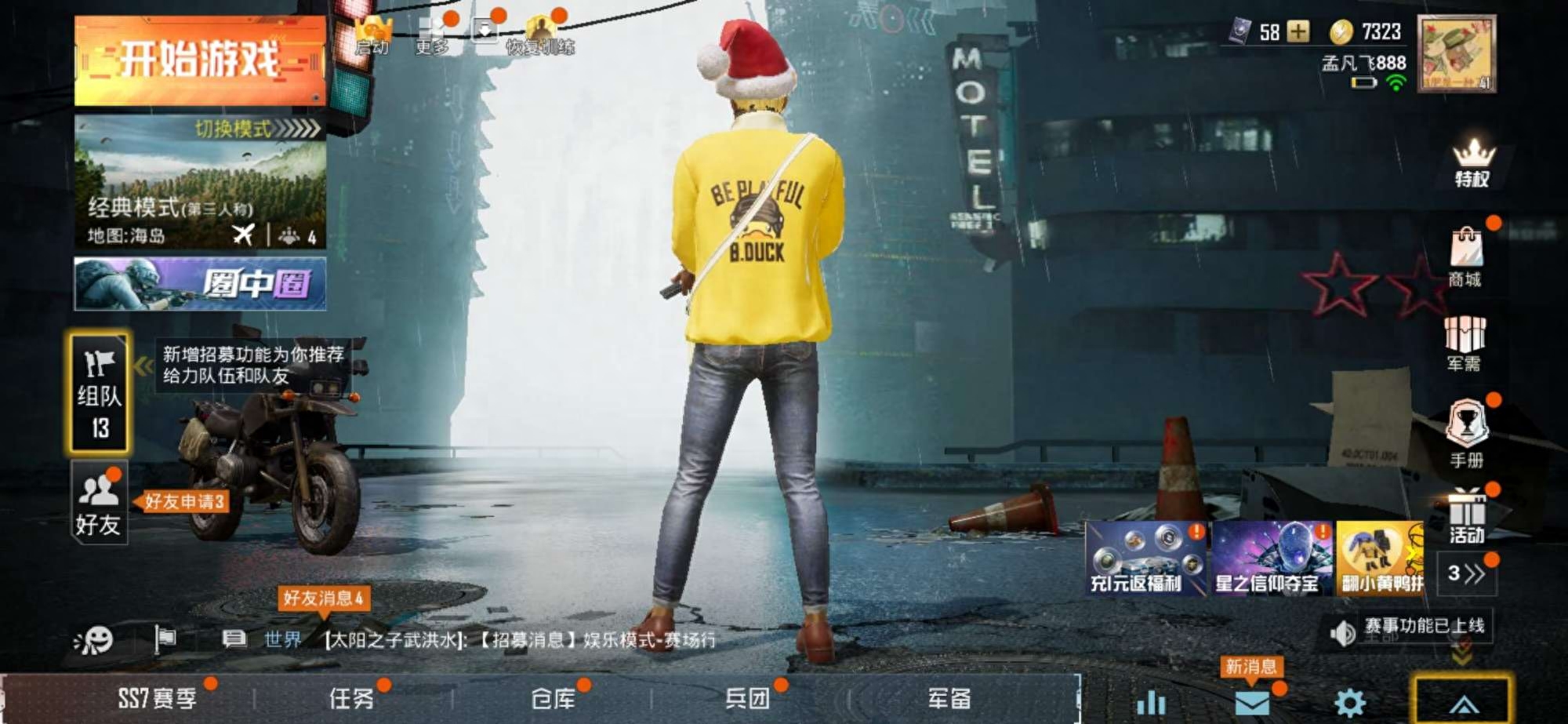 刺激战场小黄鸭的截图皮肤图片,动作特效分享 刺激战场小黄鸭的截图皮肤图片,动作特效分享