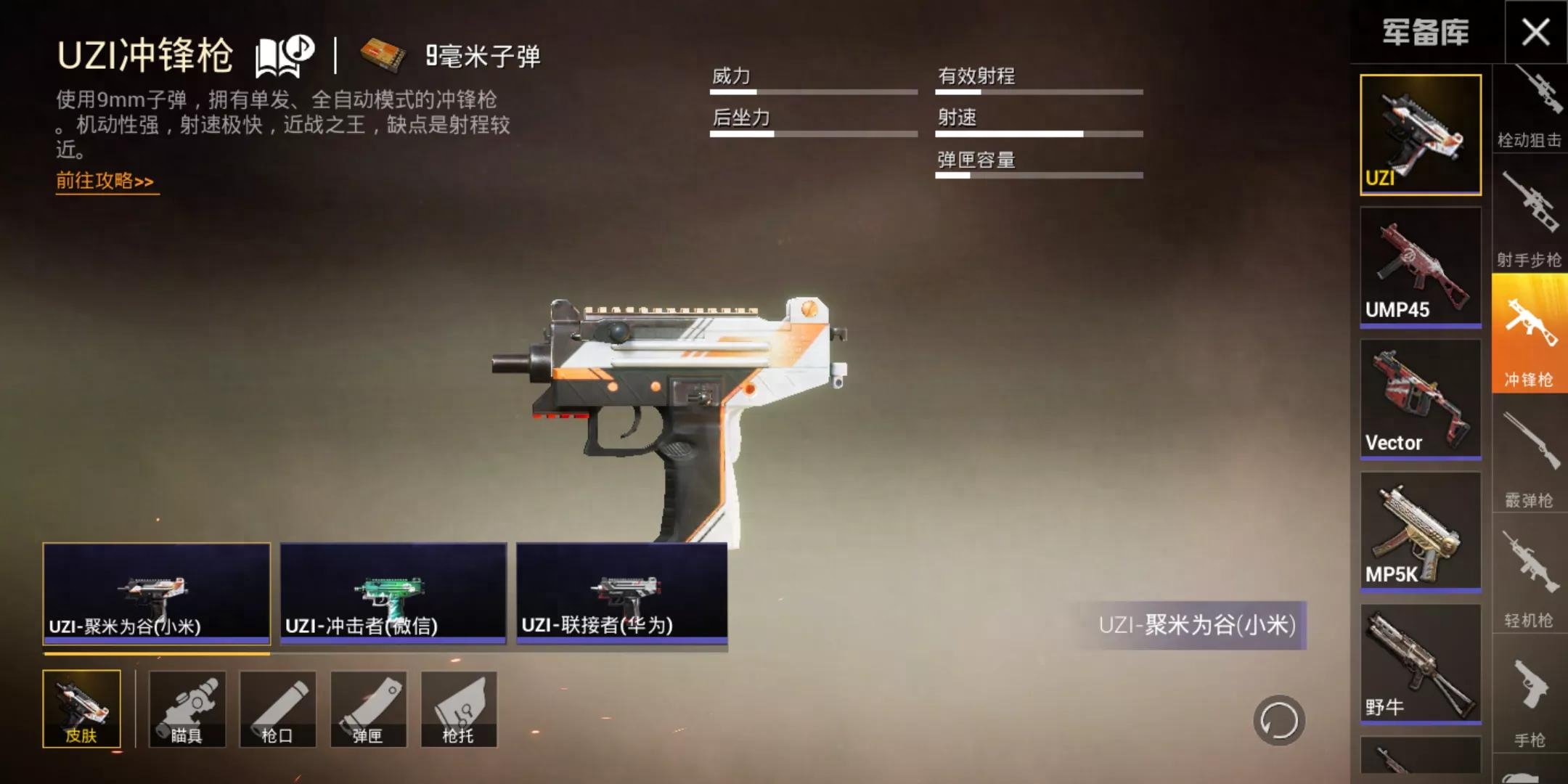 和平精英免费皮肤领取软件下载官方 和平精英免费皮肤领取软件下载官方