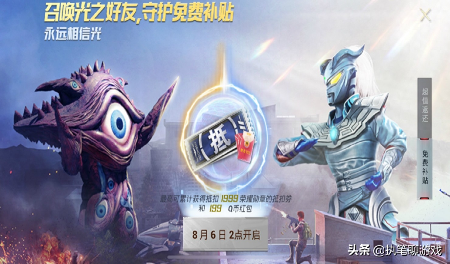 和平精英奥特曼皮肤怎么获得(在哪里买/多少钱) 和平精英奥特曼皮肤怎么获得(在哪里买/多少钱)