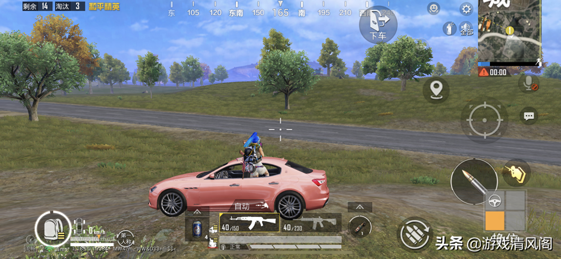 和平精英摇车站是啥,和平精英摇车怎么练