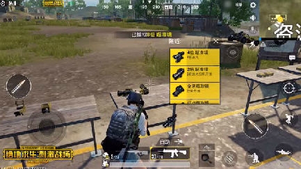 和平精英怎么玩训练场模式