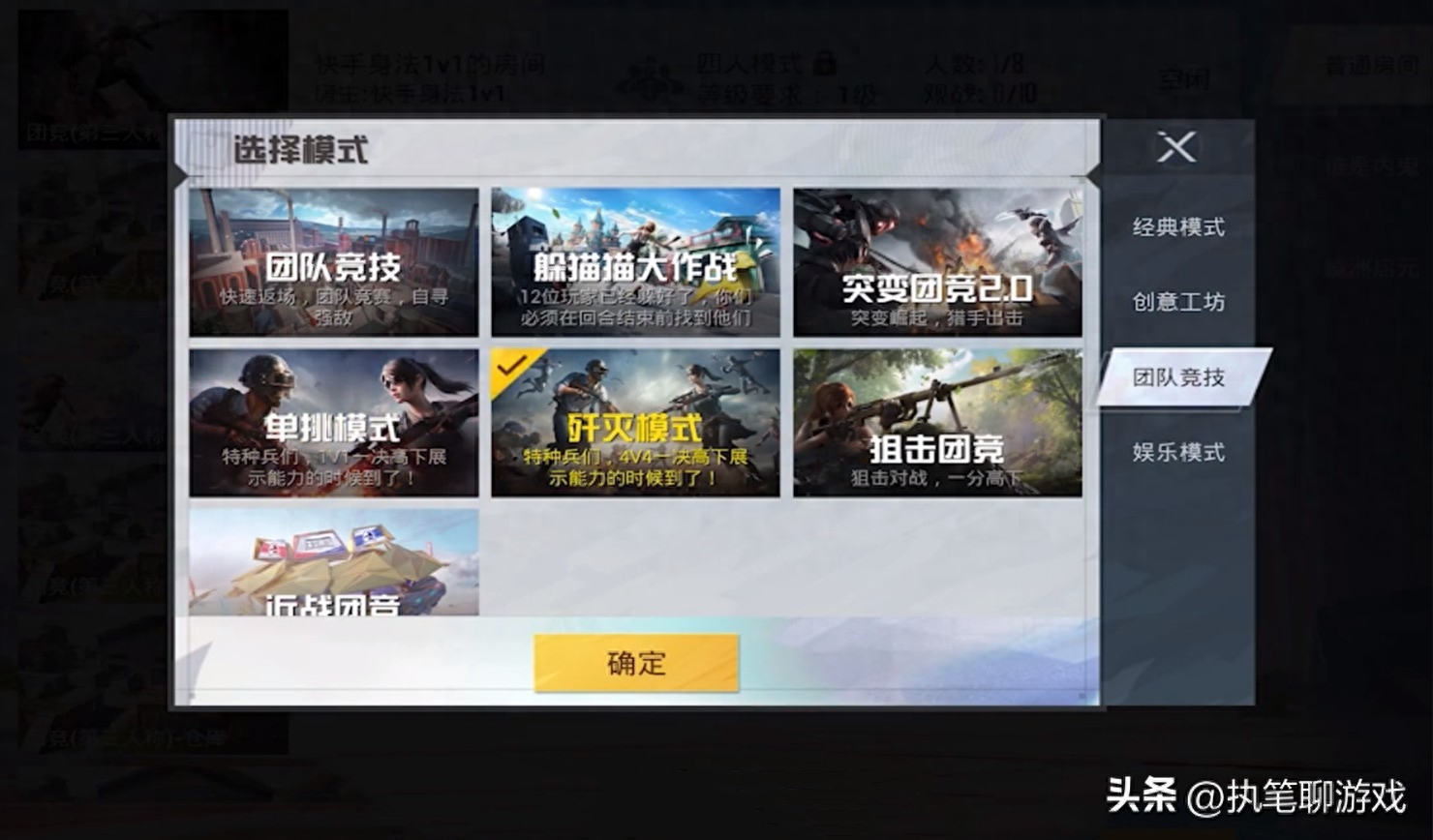 和平精英怎么玩(人机模式/歼灭模式/创造模式) 和平精英怎么玩(人机模式/歼灭模式/创造模式)