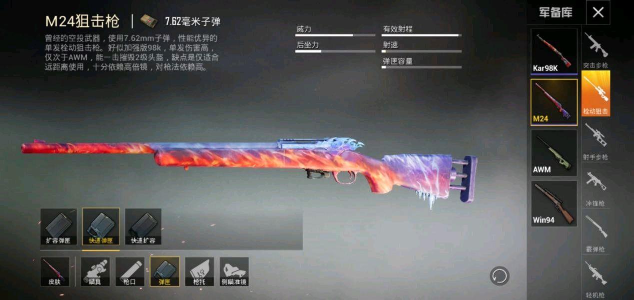 和平精英扩容弹夹和快速弹夹哪个好(扩容弹夹和快速弹夹相差几秒)