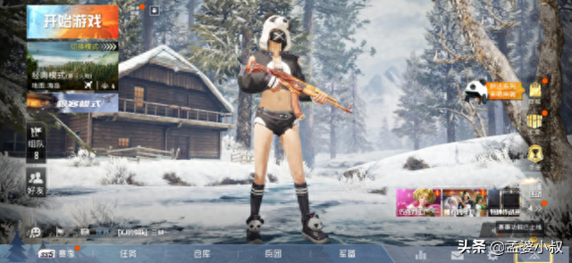 和平精英熊猫衣服多少钱,熊猫衣服哪里买 和平精英熊猫衣服多少钱,熊猫衣服哪里买