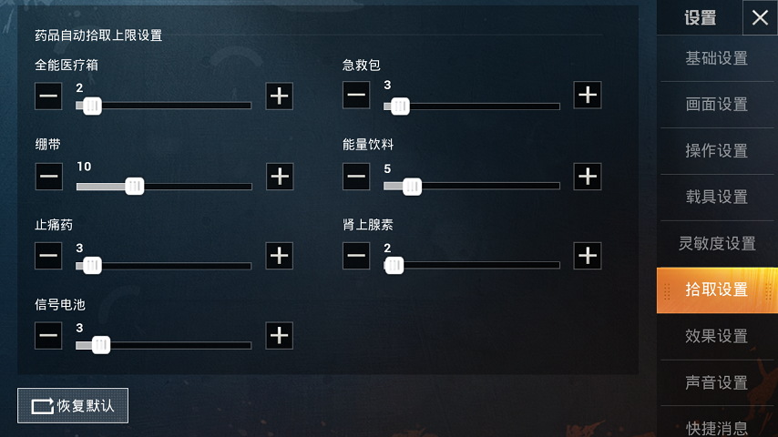 和平精英各种药品的作用 和平精英各种药品的作用