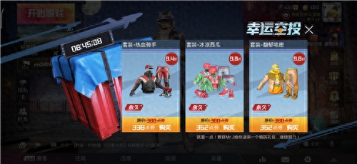 和平精英幸运空投活动时间2022(幸运空投时候在刷新) 和平精英幸运空投活动时间2022(幸运空投时候在刷新)