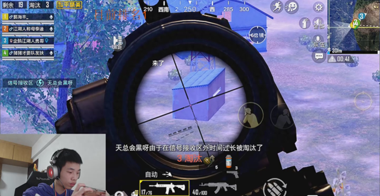 和平精英主播为什么压枪那么稳 和平精英主播为什么压枪那么稳