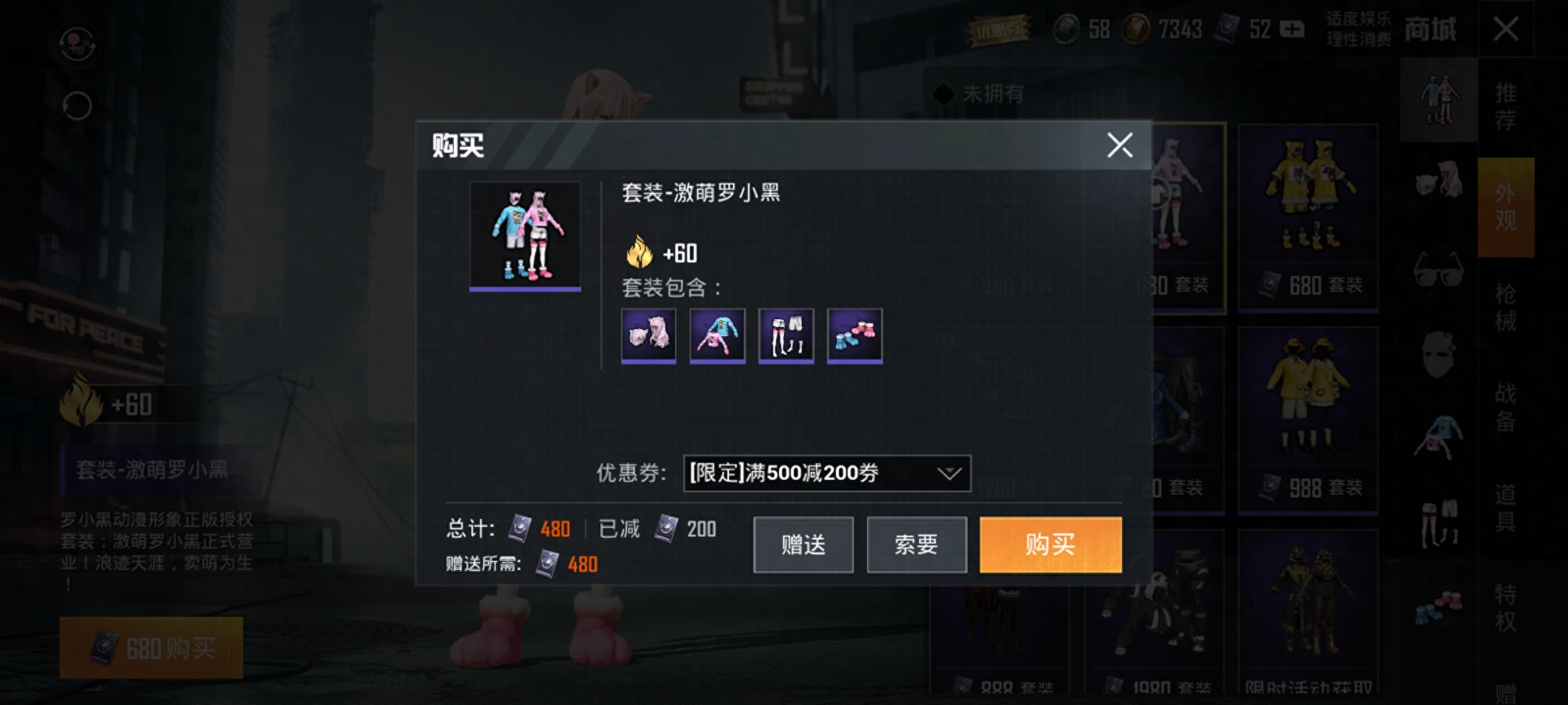 和平精英罗小黑套装多少钱,和平精英罗小黑什么时候返场