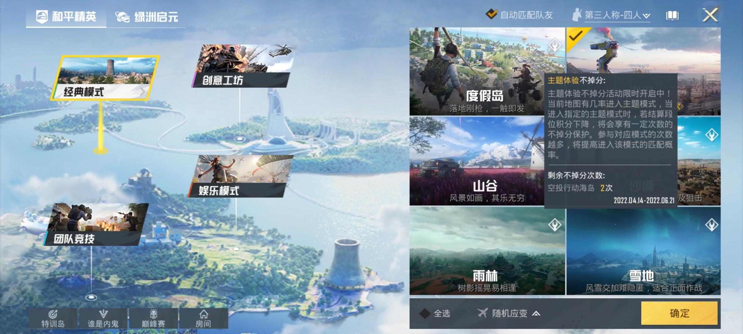 和平精英不掉分卡怎么获得(可以买吗/怎么用/会掉kd吗)