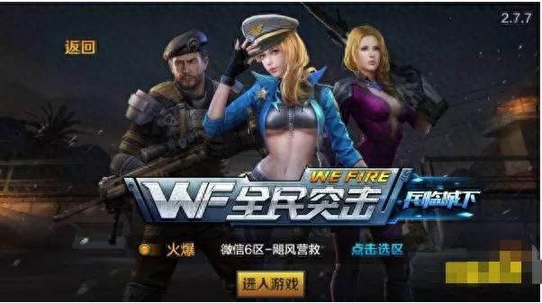 类似和平精英的游戏手游有哪些 类似和平精英的游戏手游有哪些