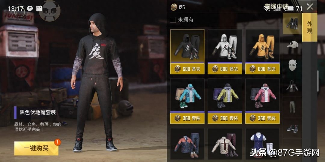  和平精英伏地魔套装怎么获得.伏地魔图片