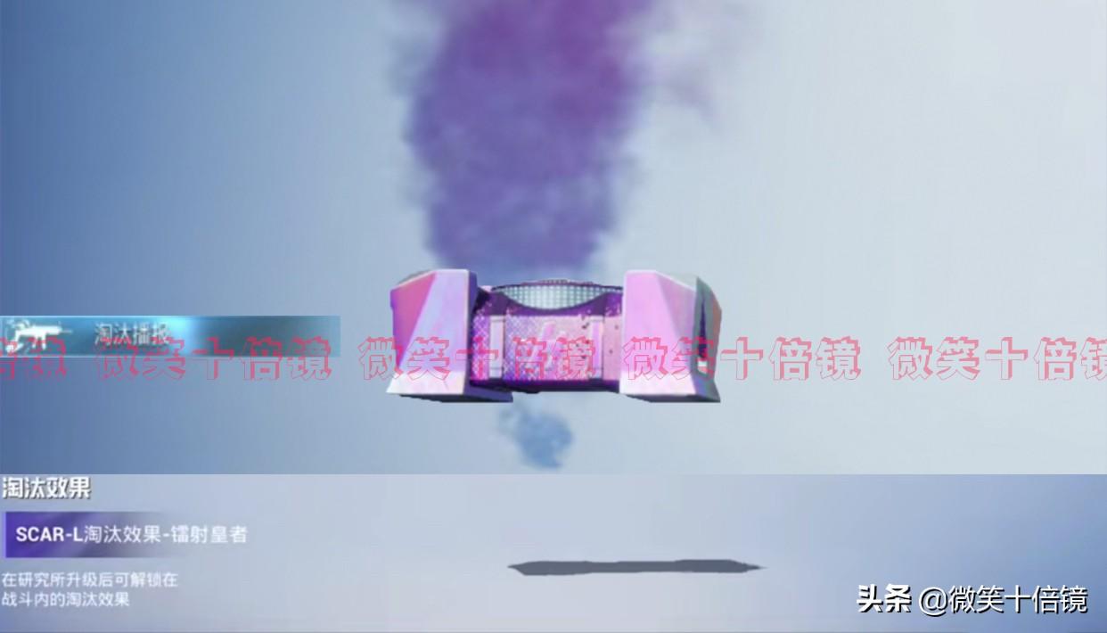 和平精英镭射皇者scar皮肤多少钱(scar淘汰效果怎么设置)