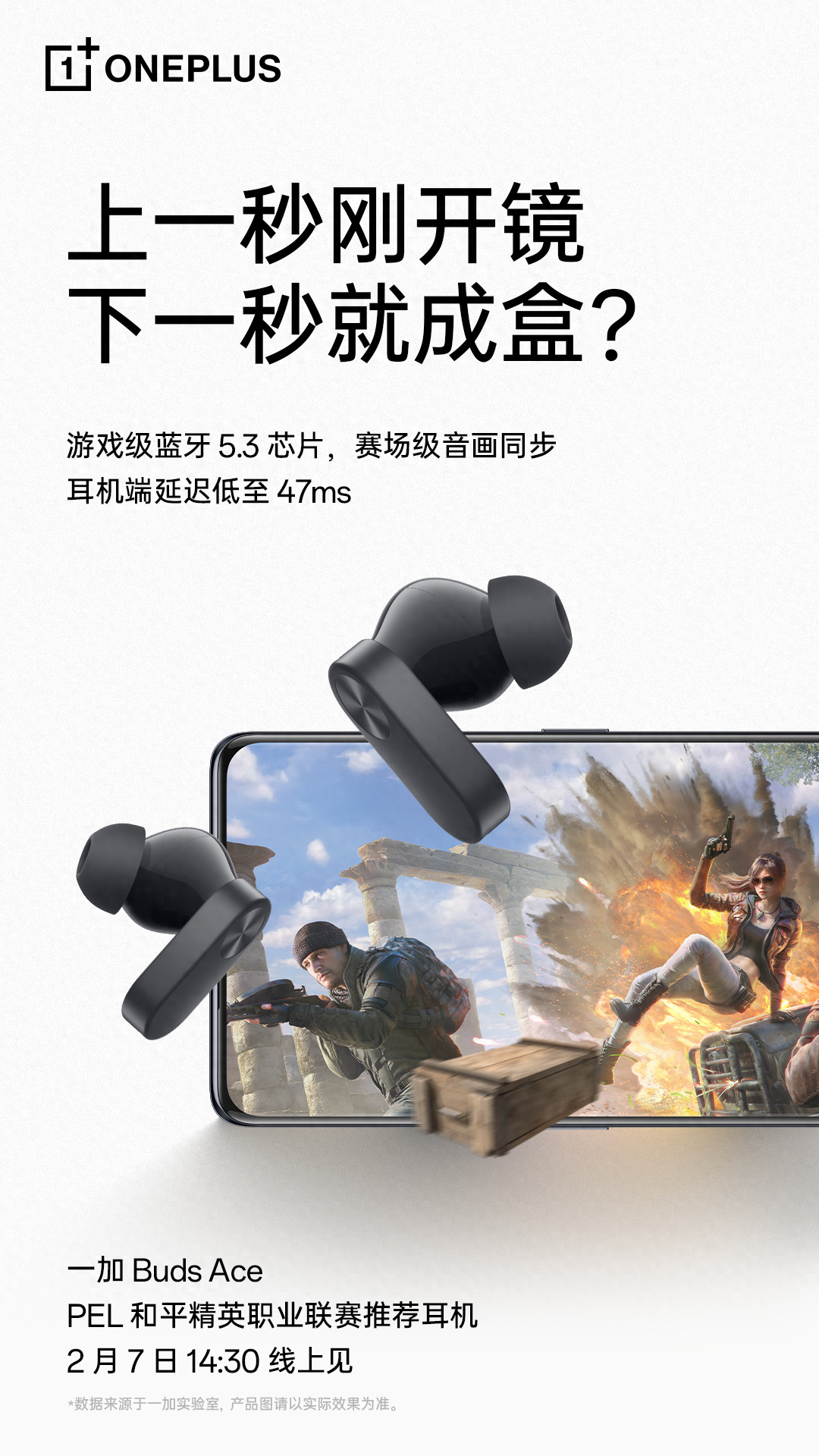 和平精英职业联赛设备专用耳机是什么 和平精英职业联赛设备专用耳机是什么