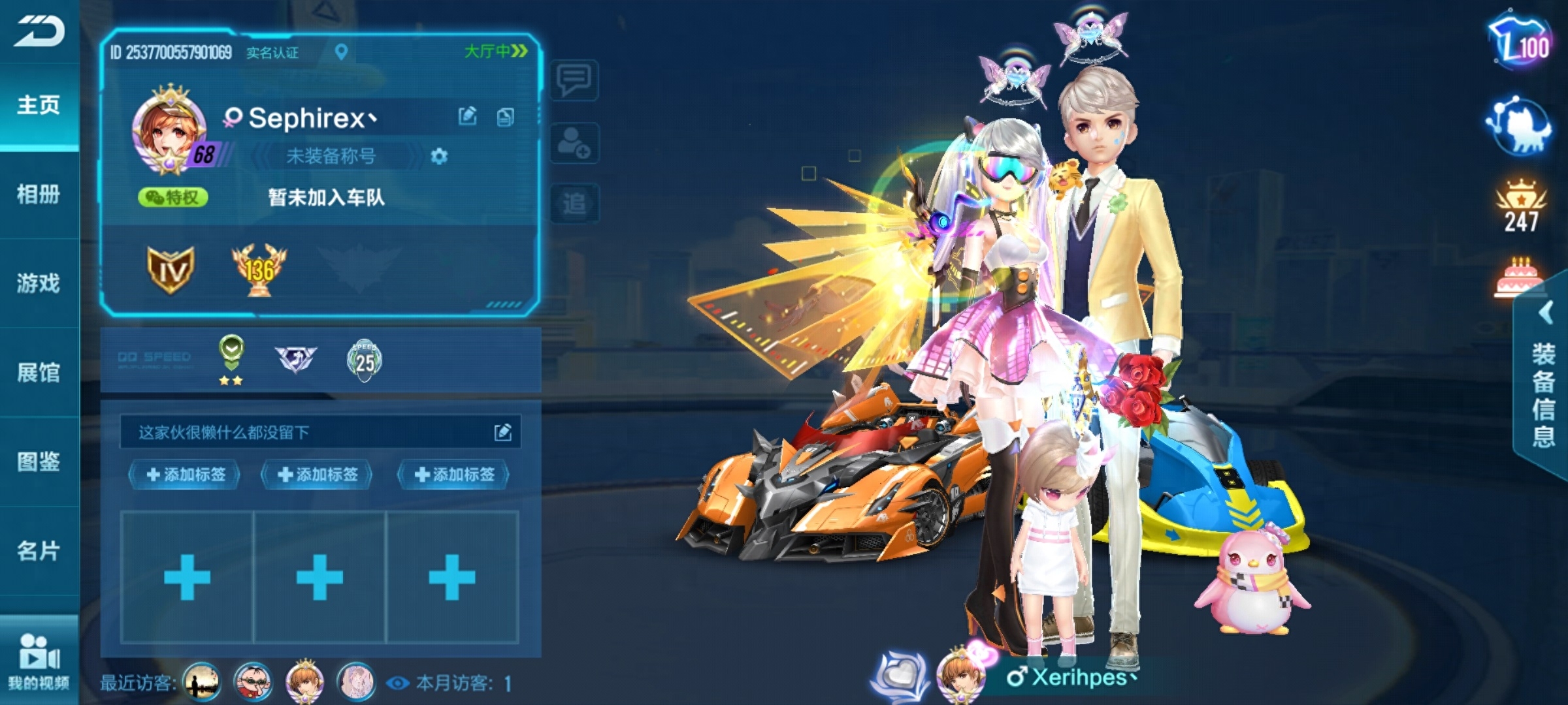 和平精英有多少人玩,有情侣关系吗